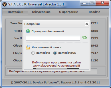  S.t.a.l.k.e.r Universal Extractor -  8