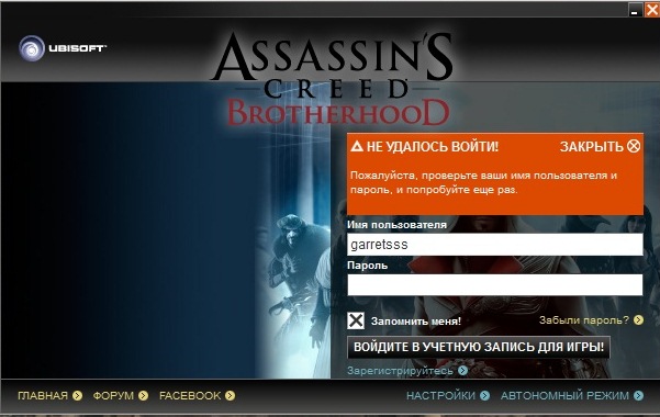 Assassins Creed 2 Brotherhood Skidrow Crack Diablo